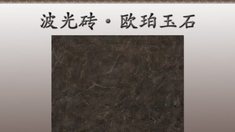 大理石瓷砖加盟代理，资质要求揭秘